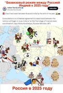 2025 brown_skin cyrillic_text female flag:india flag:russia glasses happy_merchant india leg map multiple_soyjaks nikita_kondratyev open_mouth russia russo_ukrainian_war smile soyjak stubble subvariant:wholesome_soyjak text variant:chudjak variant:gapejak variant:soyak wagner_group wojak // 871x1280 // 178.3KB