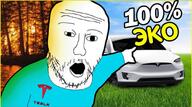 100% bald blue_shirt car eco_friendly fire forest grass looking_at_you open_mouth pointing russia sky stubble tesla thumbnail variant:two_pointing_soyjaks water youtube // 1080x603 // 265.4KB
