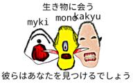 creature glasses japan japanese_text soyjak stubble variant:cobson variant:impish_soyak_ears variant:markiplier_soyjak weird // 1888x1202 // 575.7KB