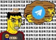 asian award chinese_text logo nas:wojak nate retard telegram variant:chudjak // 1279x900 // 1.2MB