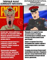 angry brown_skin chad closed_eyes clothes communism cyrillic_text enjoyer fan flag hand hat history military military_cap military_uniform mustache open_mouth russia russian_civil_war soldier soviet_union stubble teeth text variant:reaction_soyjak white_movement // 1015x1280 // 266.6KB