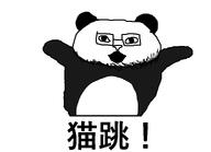 biaoqing catjak_will_always_be_a_gemerald china gaping_mouth glasses ias jumping meme not_oc soyjak stubble variant:catjak // 960x696 // 12.9KB