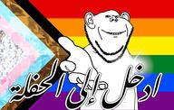 arabic_text arm closed_mouth ear full_body gem hand pride_flag progress_pride_flag smile soyjak stubble text variant:impish_soyak_ears // 6000x3810 // 1.3MB