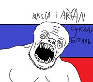 angry copium flag russia russian_flag russian_language screaming seething slavic teeth_showing text variant:unknown // 500x440 // 12.1KB