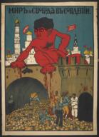 angry bolshevism chud closed_mouth cyrillic_text glasses peace_and_freedom_in_soviet_russia propaganda soyjak trotsky variant:chudjak // 1450x2000 // 4.7MB