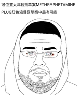 beard china chinese_text fat glasses joeyy rap rapper stubble text trap_music trend:aryan variant:unknown white_background // 1440x1764 // 759.6KB