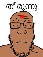 bindi brown_skin closed_eyes indian its_over text variant:markiplier_soyjak // 600x800 // 55.1KB