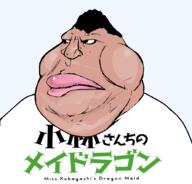 angry brown_skin clothes fat genre_defining hair latino lips miss_kobayashi's_dragon_maid obese pedophile soyjak spicroach spicunny variant:meximutt yellow_sclera // 888x849 // 95.6KB