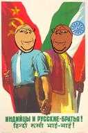 alliance communism hammer_and_sickle india indian indo-aryan poster subvariant:wholesome_soyjak text variant:gapejak // 1080x1635 // 2.0MB