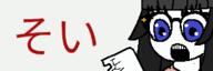 animated banner beanie blue_eyes clothes glasses hair holding_object japanese_text paper soyjak_party talking variant:soytan // 300x100 // 25.9KB