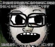 2ch ahenobarbus_henocied beard creepy creepypasta doll ghost glasses japan japanese_text open_mouth scary soyjak text variant:soyak variant:unknown weird // 720x621 // 376.6KB