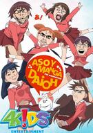 4kids angry animal anime anime_female azumanga_daioh blush brown_hair cat closed_mouth clothes cover ear female full_body glasses hair multiple_soyjaks open_mouth orange_hair school_uniform smile smug soy_parody stubble text variant:bernd variant:chudjak variant:feraljak variant:impish_soyak_ears variant:kuzjak variant:nojak variant:smugjak // 1000x1426 // 2.1MB