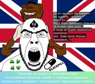4chan bbc blacked blackpill british cyrillic_text flag:united_kingdom nigger sex subvariant:cobson_front subvariant:impish_tyrone tattoo variant:cobson variant:impish_soyak_ears variant:shirtjak // 1400x1246 // 623.2KB