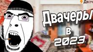 2ch carpet cigarette cyrillic_text doomer dvach variant:cobson // 1280x720 // 120.8KB