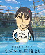 a_(4chan) angry arm button closed_mouth clothes ear glasses hair hand hiding japan keyed millions_must_die sky soyjak subvariant:chudjak_front suzume_no_tojimari text tshirt variant:chudjak // 829x1004 // 677.8KB
