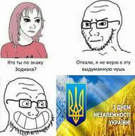 2soyjaks angry cyrillic_text daddy's_girl excited female frown glasses hair smile soyjak stubble teeth text ukraine variant:soyak variant:unknown wojak // 1080x1085 // 155.2KB