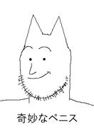 animal cat cat_ear japan japanese_text no_glasses series:unfunnycreature smilling unfunny_creature variant:weirdpenis // 240x349 // 8.2KB