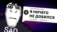 bart_simpson beard clothes cyrillic_text glasses hair subvariant:neutralplier text thumbnail variant:markiplier_soyjak // 686x386 // 48.2KB