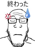 anger_mark anime closed_eyes closed_mouth glasses its_over japanese_text soyjak stubble sweating text variant:markiplier_soyjak // 600x800 // 59.4KB