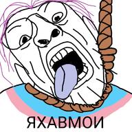 ack cyrillic_text hanging suicide tranny transgender_flag variant:bernd variant:unknown ЯХАВМОИ // 2828x2828 // 1.3MB