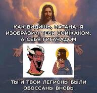 angry beard brown_hair clothes crying cyrillic_text ear glasses hair horn irl jesus niggerbabble nordic_chad open_mouth painting portrayed_as_the_soyjak red_eyes red_skin satan stubble text variant:soyak // 1280x1228 // 158.8KB