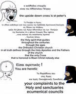 chad christianity eastern_orthodox greek_text instagram variant:soyak wojak // 1284x1585 // 884.9KB