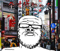 irl_background its_over japan japanese_text soyjak text variant:a24_slowburn_soyjak // 454x387 // 250.5KB