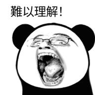 biaoqing chinese_text gape glasses incomprehensible open_mouth panda variant:gapejak // 229x229 // 26.1KB