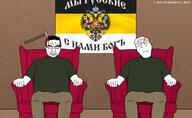 2soyjaks axe blood chair closed_eyes closed_mouth clothes cyrillic_text dead flag hair sitting variant:chudjak variant:markiplier_soyjak // 1397x855 // 222.2KB