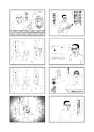 manga variant:chudjak variant:feraljak variant:gapejak variant:markiplier_soyjak yonkoma // 1199x1676 // 532.1KB