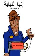 arabic award beard brown_skin crying euromutt european european_union explosive flag flag:european_union glasses half_open_mouth its_over mutt red_eyes sad shitskin star_(symbol) subvariant: subvariant:euromutt suicide sweater text variant:markiplier_soyjak // 413x670 // 102.1KB