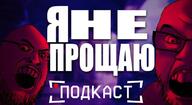 angry cyrillic_text distorted podcast red sgm soy_game_maestro thumbnail variant:fatjak variant:feraljak video_game // 1080x588 // 143.1KB