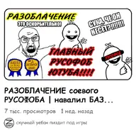 award awards coaxed_into_a_snafu coaxedintoasnafu feralrage feralrants russian_language russian_meme russians variant:feraljak you_will youtube youtube_thumbnail youtuber zigger ziggerbabble ziggercoal // 717x685 // 92.5KB