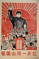 china communism mao_zedong more // 1061x1600 // 1.2MB