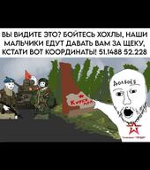 arm army clothes cyrillic_text flag:soviet_union forest gun hand hat open_mouth ribbon_of_saint_george rifle soyjak stubble tank text variant:two_pointing_soyjaks wojak // 1079x1218 // 126.1KB