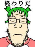 4chan anime closed_eyes clothes glasses green_hair hair its_over japan soyjak stubble text tshirt variant:markiplier_soyjak yotsoyba // 600x800 // 49.3KB