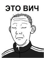 aids artist:sectionalism closed_eyes hair its_over kuz text track_suit variant:kuzjak // 470x618 // 49.2KB