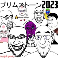 2023 2ch 2cuck anger_mark anime arm biting_lip bottle brimstone brimstone_winter california_raisins closed_mouth clothes colorful deformed ear fairy female full_body glasses grin hair hand heart holding_object japanese_text multiple_soyjaks open_mouth soy soyjak soyjak_party soylent spade stubble text tuxedo variant:drossjak variant:kliksjak variant:sidjak variant:soylady variant:susjak wand wing // 1000x1000 // 210.2KB