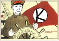 arm boat clothes communism drawn_background ear flag hammer_and_sickle hand hat kgb kolyma kuz propaganda smile smirk soviet_union soyjak soyjak_party text variant:carterjak variant:kuzjak // 800x557 // 690.8KB