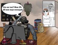 backpack big_eyes bulletproof_vest computer cyrillic_text door escape_from_tarkov female gas_mask glasses gun hair infidel mustache parents passport red_hair room russia speech_bubble stalker subvariant:hornyson text variant:chudjak variant:cobson video_game wagner_group z_(russian_symbol) // 1280x999 // 253.1KB