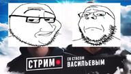 2soyjaks alexander_schtefanov crying cyrillic_text glasses russia russo_ukrainian_war sad smile smug soyjak stubble variant:gapejak variant:smugjak youtube // 865x486 // 67.7KB
