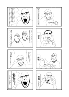 bald chopsticks closed_mouth comic cup food forehead_lines glasses japanese_text lips manga nose open_mouth stubble teeth text variant:chudjak variant:cobson variant:feraljak variant:gapejak variant:markiplier_soyjak yonkoma // 1199x1676 // 364.4KB