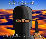 arabic_text closed_eyes crying desert glasses hand holding_object hood knife shadow soyjak subvariant:chudjak_front text variant:chudjak // 977x824 // 498.0KB