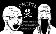 2soyjaks anarchism cyrillic_text glasses makhnovshchina open_mouth russia soyjak stretched_mouth stubble variant:markiplier_soyjak variant:soyak // 1000x600 // 136.8KB