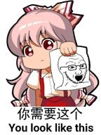 anime basedjak holding_object holding_paper meta:idk_what_touhou_girl_this_is_please_tag_it_k_thanks meta:tagme soyjak touhou variant:soyak video_game // 750x1000 // 81.4KB