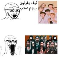 bts gaping_mouth islam kpop niggerbabble shia subvariant:wewjak variant:soyak // 1080x1040 // 55.0KB