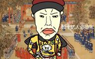 arm asian china chinese_text closed_mouth clothes dragon ear hair hand hat millions_must_die qing_dynasty subvariant:pol_face text variant:chudjak yellow_skin // 1289x803 // 188.0KB