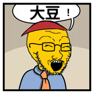 asian blue_shirt china chinese_text clothes glasses hat looking_to_the_right open_mouth series:soyjaks? soyjak spam speech_bubble stonetoss suit text variant:soyak yellow_skin // 500x500 // 112.2KB