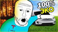 100% eco_friendly fire forest grass percentage tesla variant:two_pointing_soyjaks // 1280x720 // 201.2KB