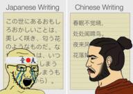 asian china chinese_text country crying flag flag:japan glasses headband japan japanese_text nordic_chad open_mouth ponytail small_eyes soyjak stubble text variant:soyak yellow_skin // 602x425 // 279.4KB